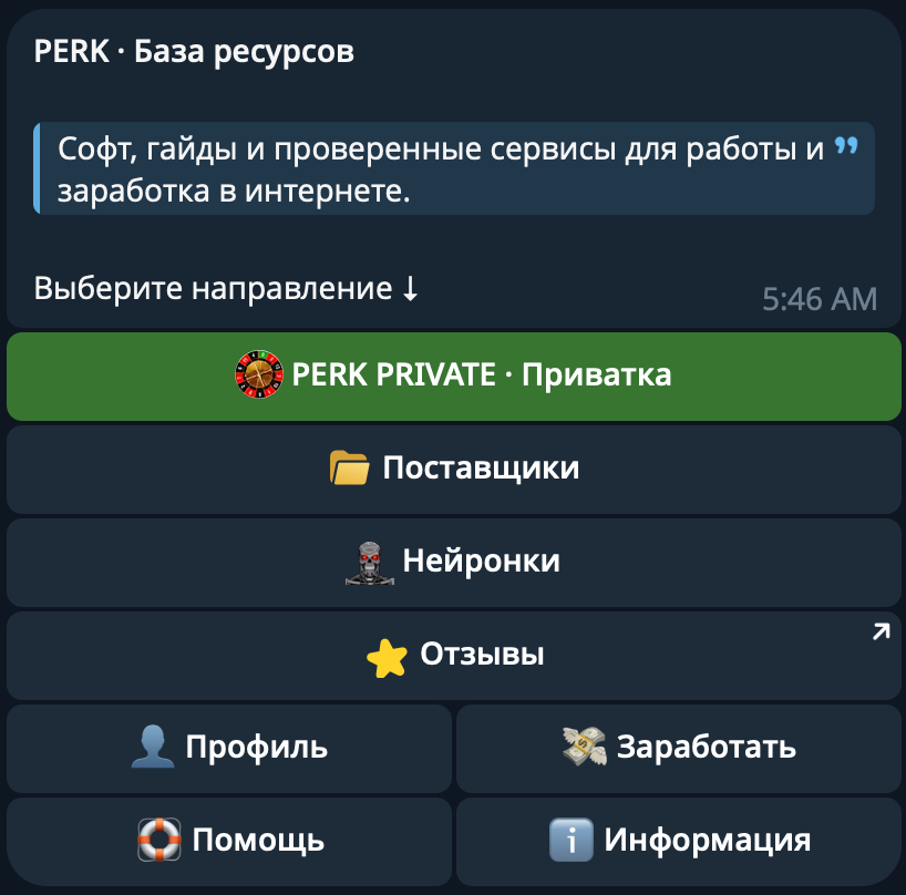 Главное меню и витрина магазина в Telegram