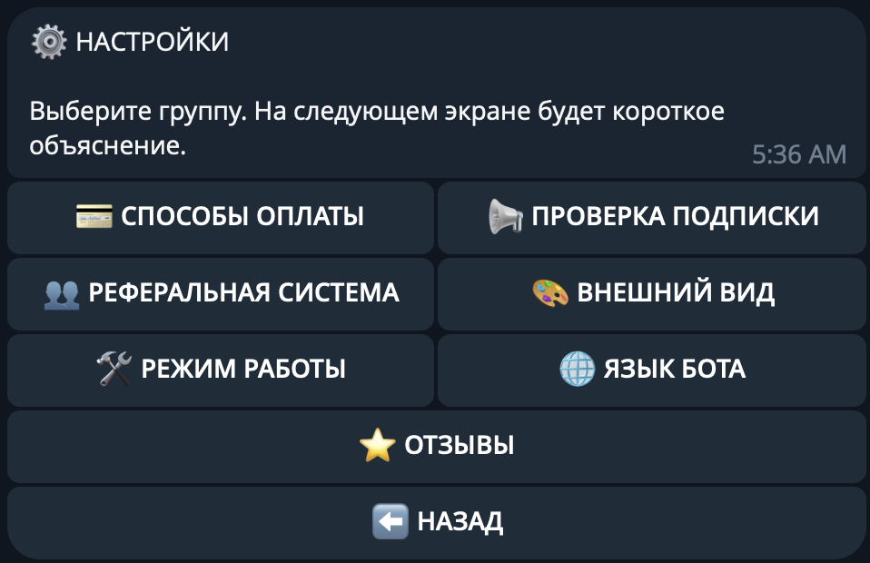 Настройки кнопок и витрины