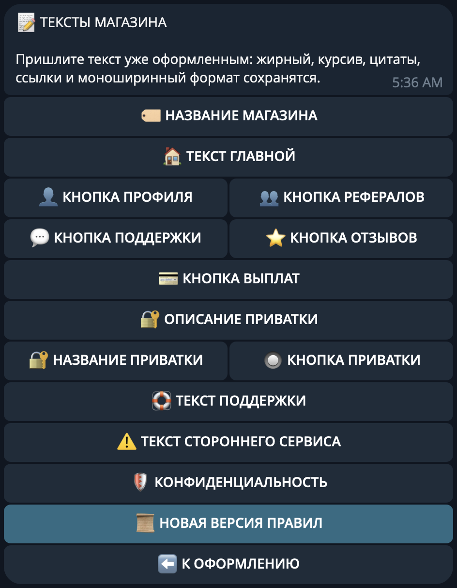 Управление разделами