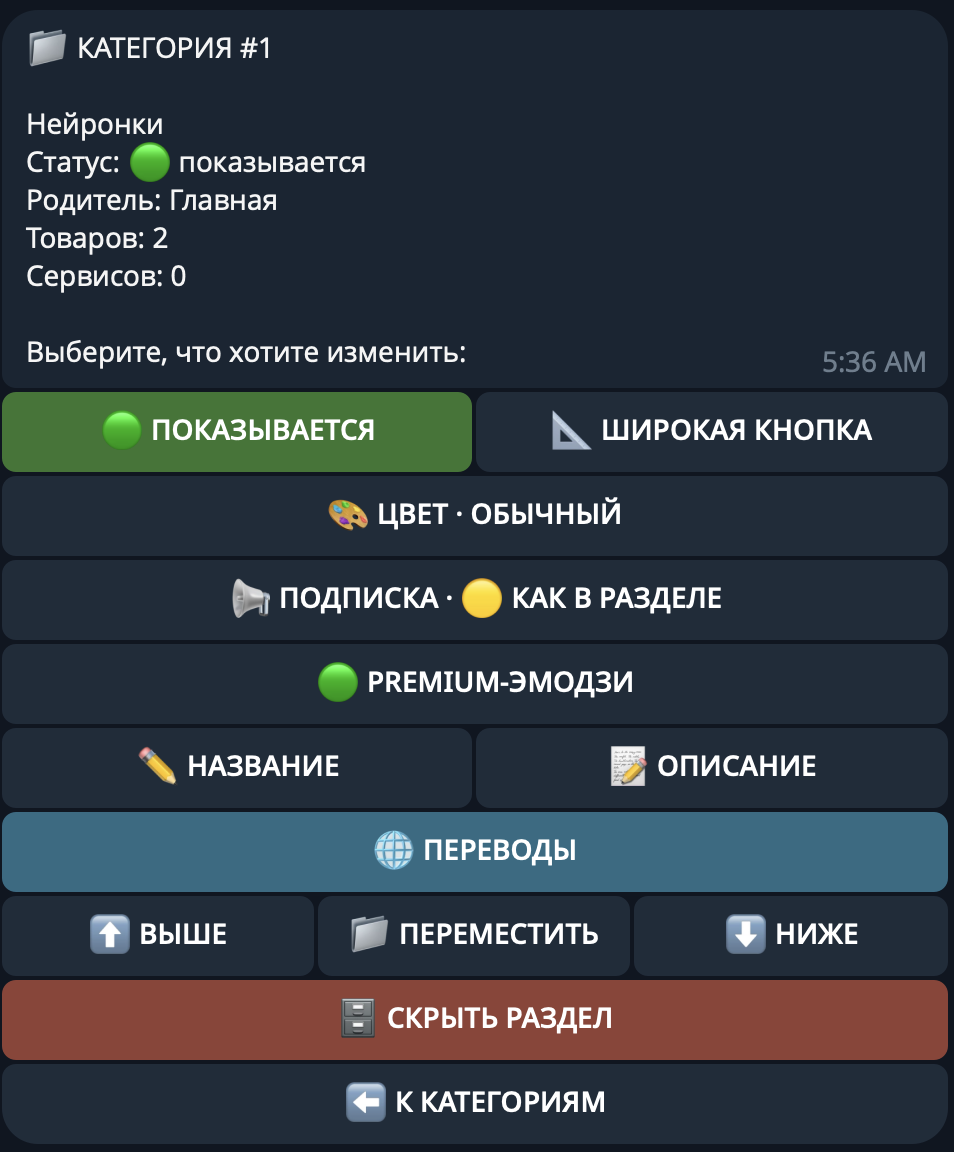 Карточка товара и остатки