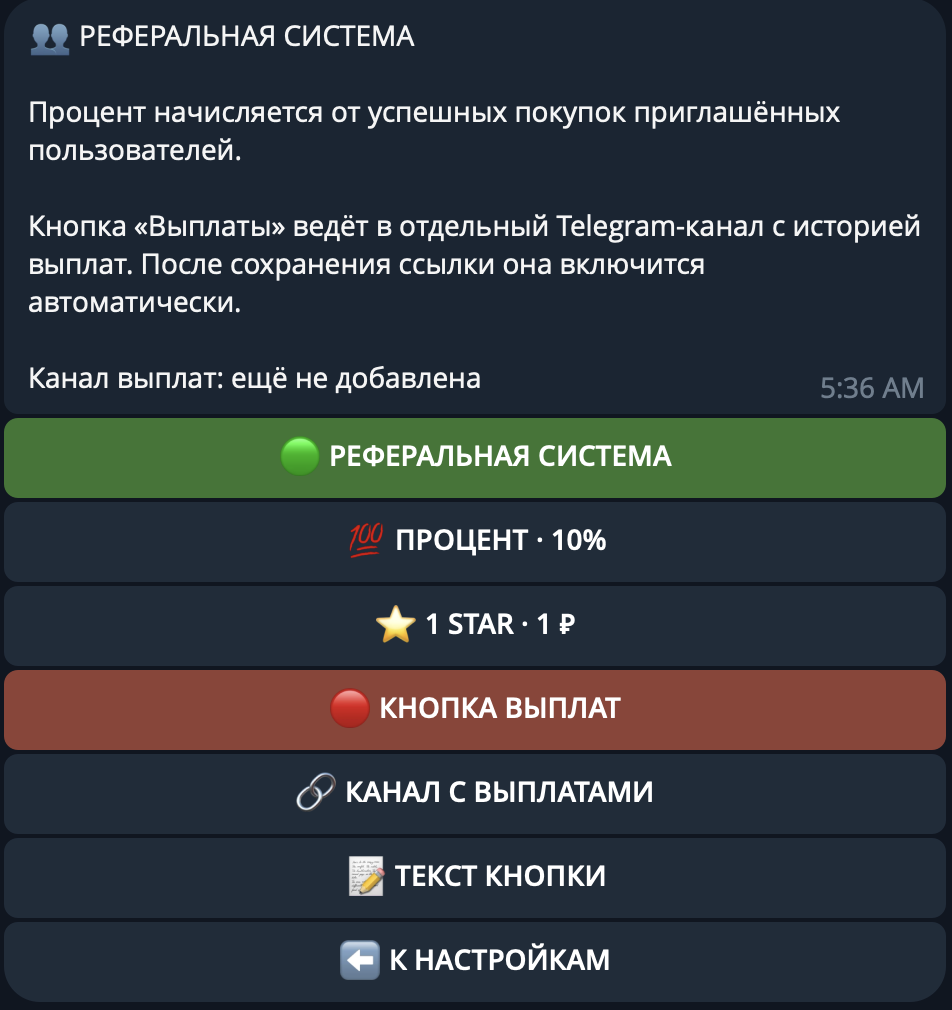 Реферальная система и кабинет партнера